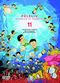 Peleliu - Guernica of Paradise, tome 11