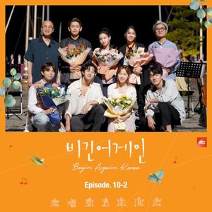 If I Ain’t Got You - From The Original TV Show “Begin Again Korea” Ep. 10-2