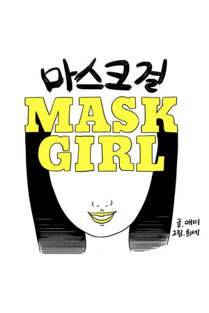 Mask Girl