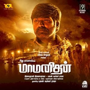 Maamanithan (Original Motion Picture Soundtrack) (OST)