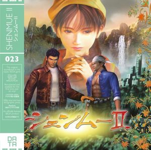 SHENMUE II (OST)