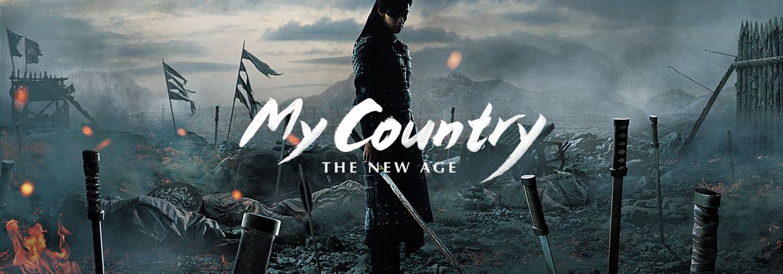 Cover My Country: The New Age