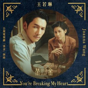 You're Breaking My Heart (OST)