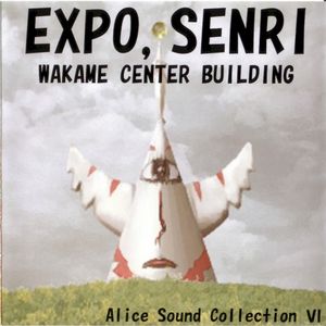 Alice Sound Collection VI ~ Expo, Senri - Wakame Center Building (OST)
