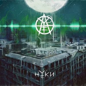 Ау (EP)