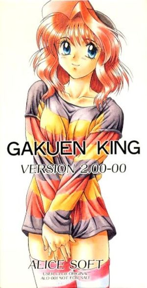 GAKUEN KING VERSION 2.00-00 (OST)