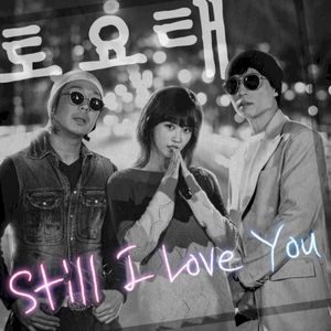 Still I Love You (Single)