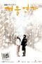 Winter Sonata