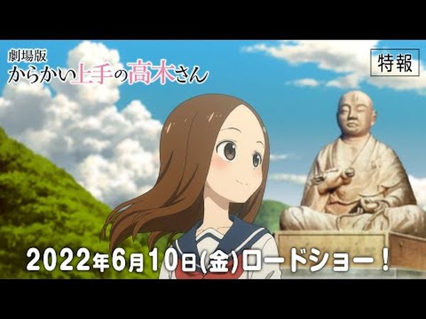 Eiga Karakai Jouzu no Takagi-san