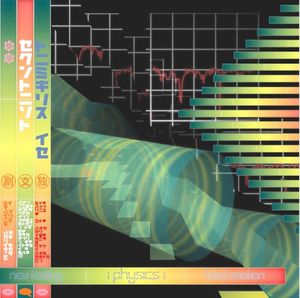 New Feeling / Fatal Emotion (Single)