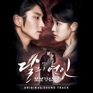 Moonlovers: Scarlet Heart Ryeo (Original Television Soundtrack) (OST)