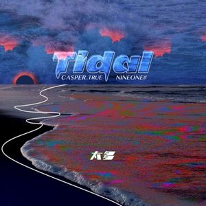 太多 (Single)
