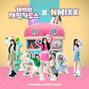 개비의 매직하우스 OST × NMIXX (OST)