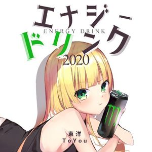 ENERGY DRINK 2020 (Single)