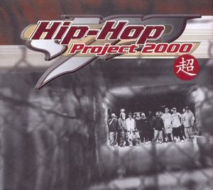 MP Hip-Hop Project 2000 超