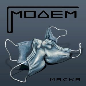 Маска (Single)