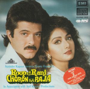 Roop Ki Rani Choron Ka Raja (OST)