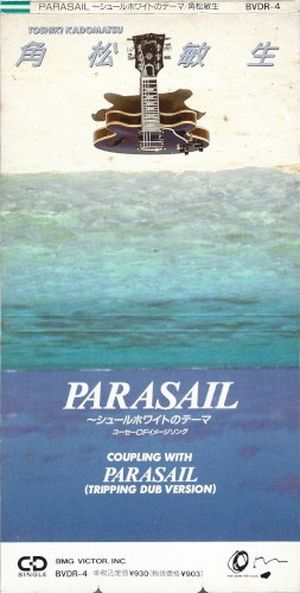 PARASAIL ~シュールホワイトのテーマ (Single)