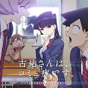 TVアニメ『古見さんは、コミュ症です。』Original Soundtrack (OST)