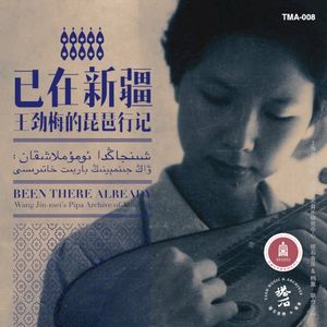 Charigahtin ariyä (Capriccio on Charigah makam) / 恰尔尕主题随想