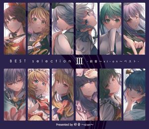BEST selection Ⅲ -彩音 〜xi-on〜ベスト-