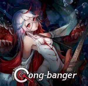 Gong-banger (EP)