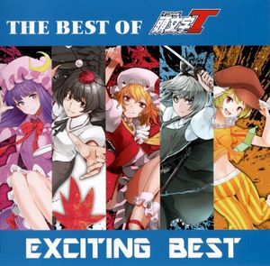 The Best of 頭文字T: Exciting Best