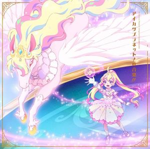 『アイカツプラネット!』オリジナルサウンドトラック「アイカツプラネット!の音楽!!」 (OST)