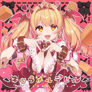 キャラメル・デビル (Single)