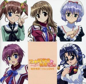 秘密推奨!うるとLOVE (Single)