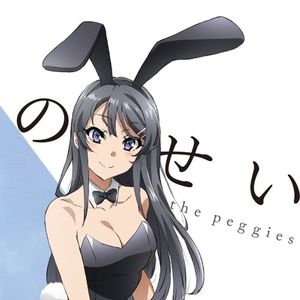 Kimi no Sei
