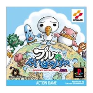 Plue no Daibouken