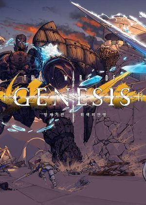 The War of Genesis: Remnants of Gray