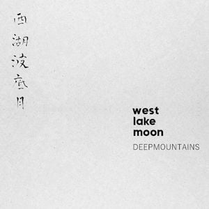 西湖波底月 / West Lake Moon (EP)