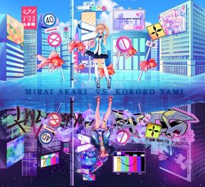 ミライアカリ VS ココロヤミ (Single)