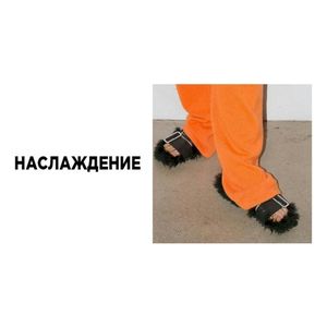 наслаждение (Single)