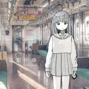 kakueki-teisya (Single)