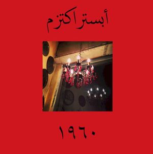 أبستراكتزم 1960 (Single)