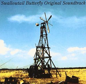 Swallowtail Butterfly (OST)