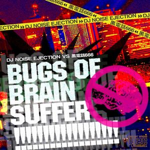 BUGS OF BRAIN SUFFER!!!!!!!!!!!!!!!!!!