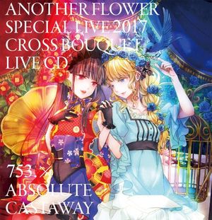 Another Flower Special Live 2017「Cross bouquet」LIVE CD (Live)
