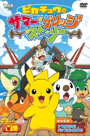 L'Histoire estivale du pont et Pikachu