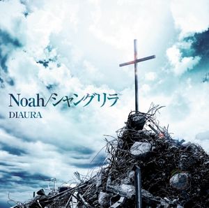 Noah／シャングリラ (Single)