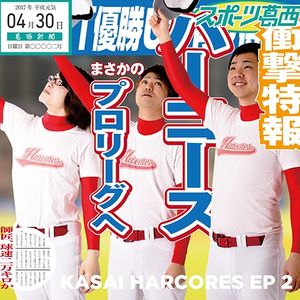 KASAI HARCORES 2 ALL STAR (EP)