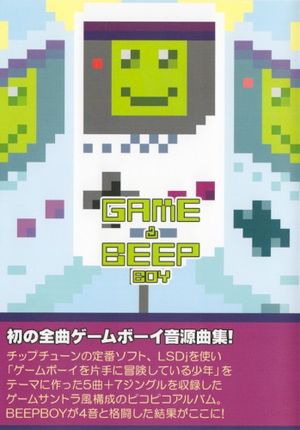 [Game & Beep]Boy