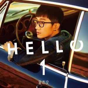 Hello 1 (EP)