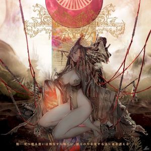 Hitsu Naru Kyo-on Wa Kanashiki Kaiko mode : Alpha