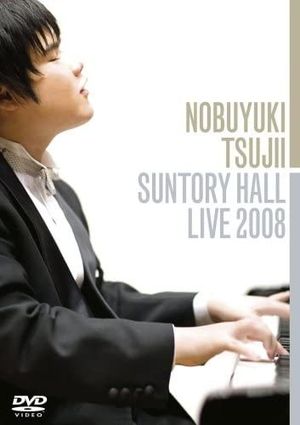 Suntory Hall Live 2008 (Live)