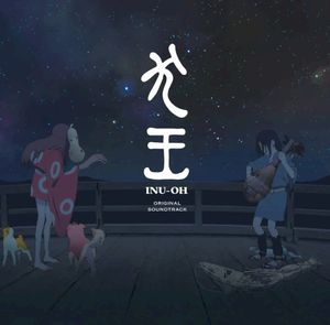 INU-OH Original Soundtrack (OST)