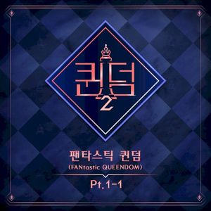 <퀸덤2> 팬타스틱 퀸덤 1-1 (Single)